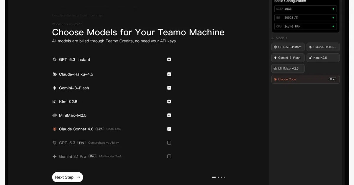Teamo Machine 功能
